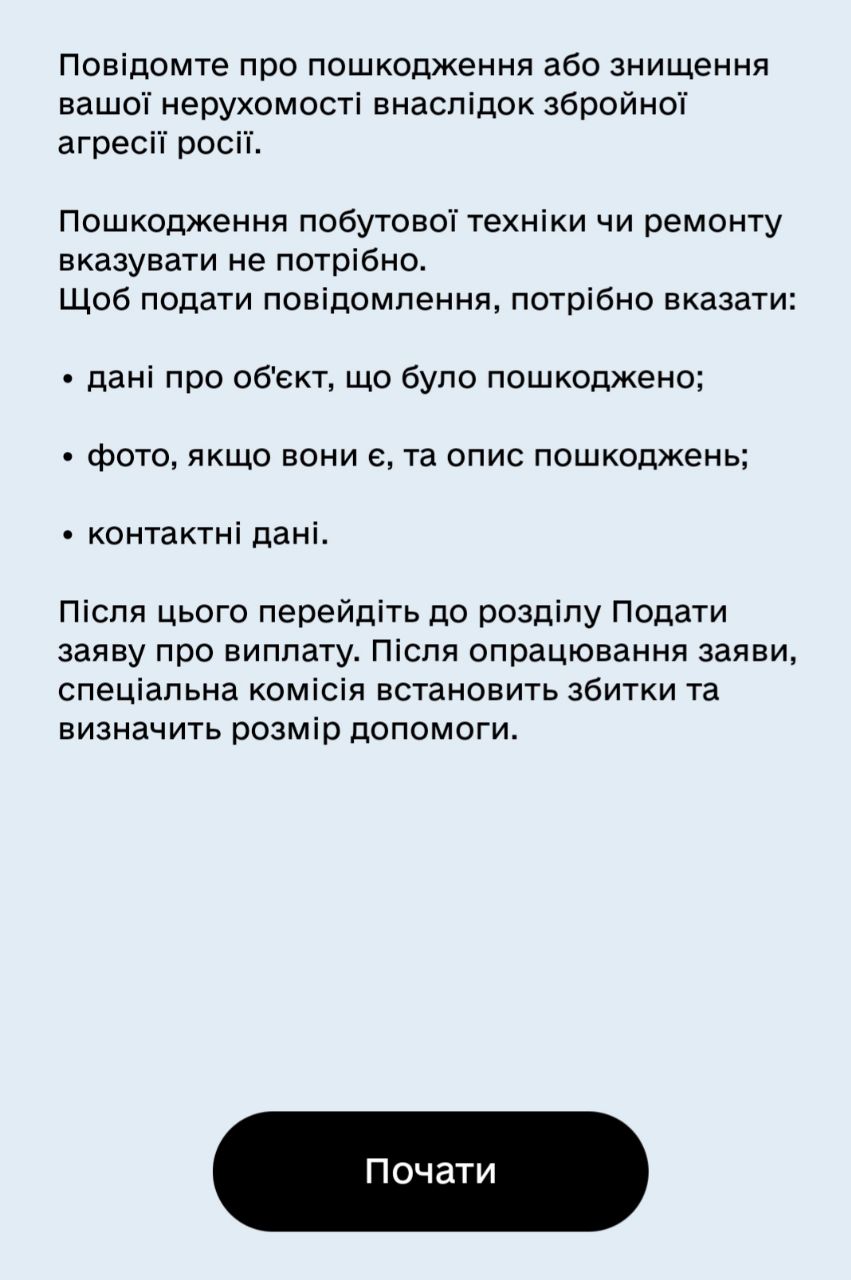 Як киянам отримати компенсацію за вибиті під час обстрілів вікна: інструкція